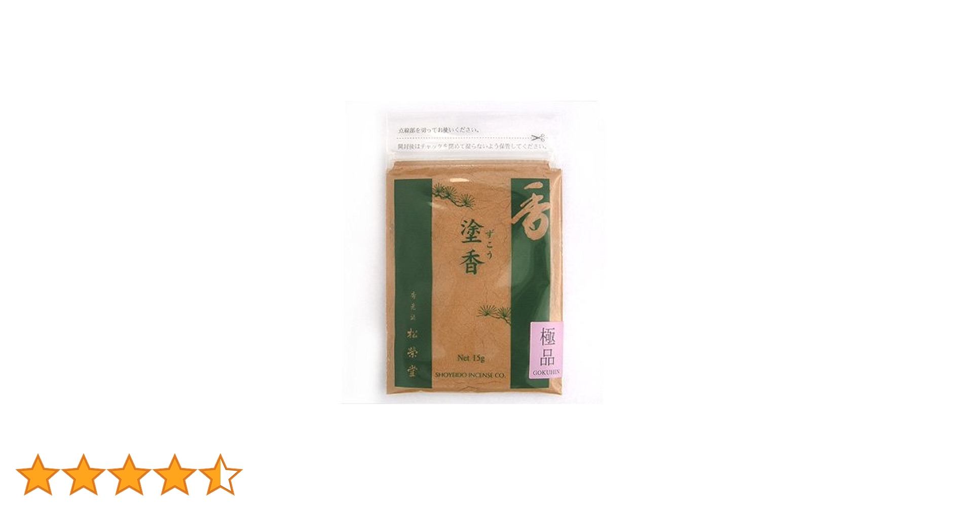Amazon.co.jp: 松栄堂のお香 極品塗香 15g : ホーム＆キッチン